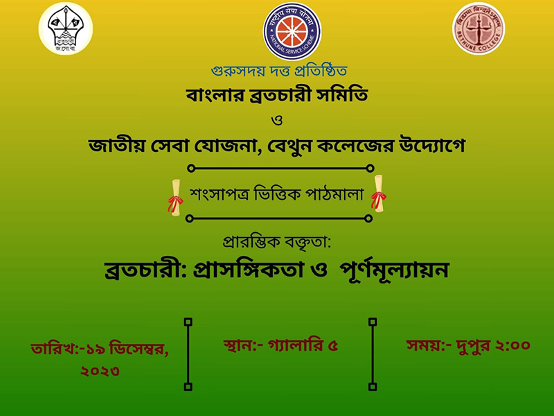 Inaugural session for Bratachari Certificate Course