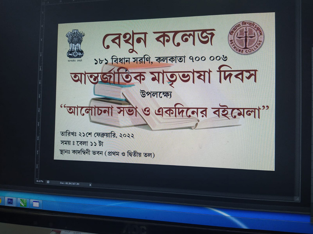 Hridoye Premer Shirsho