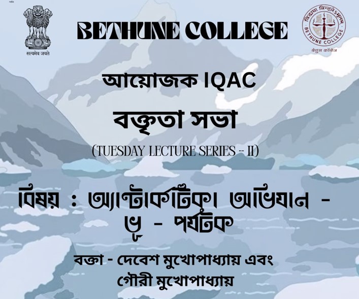Tuesday Lecture Series II